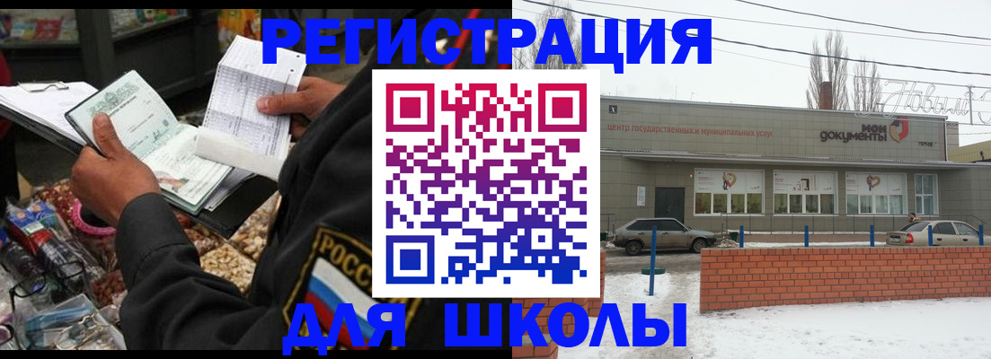 временная регистрация надежно в Лобне