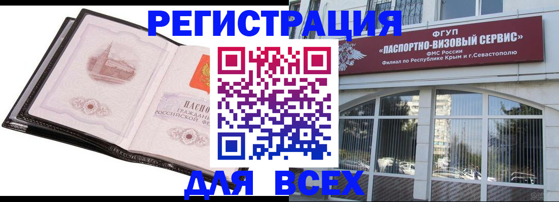 временная регистрация недорого в Лобне