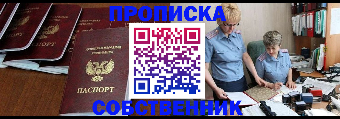 временная регистрация надежно в Лобне