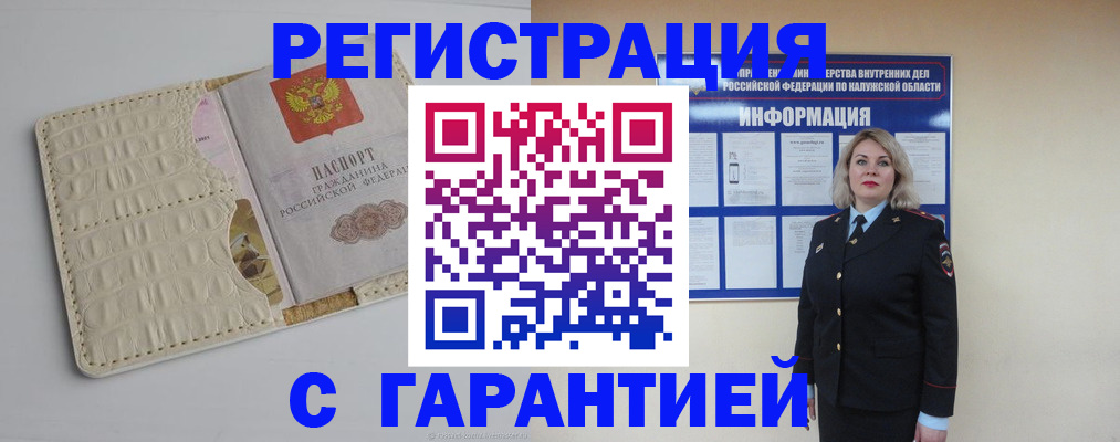 временная регистрация для школы в Лобне