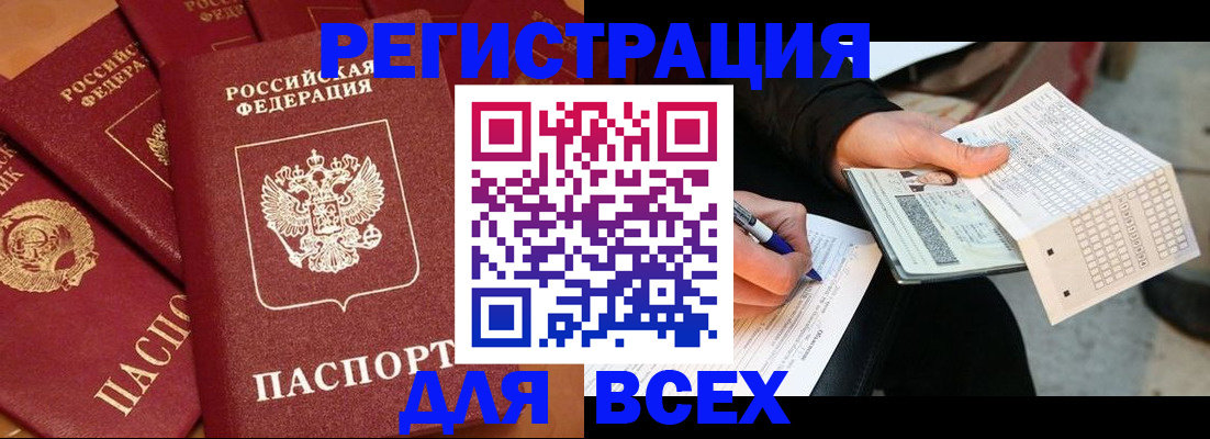 прописка для школы в Лобне
